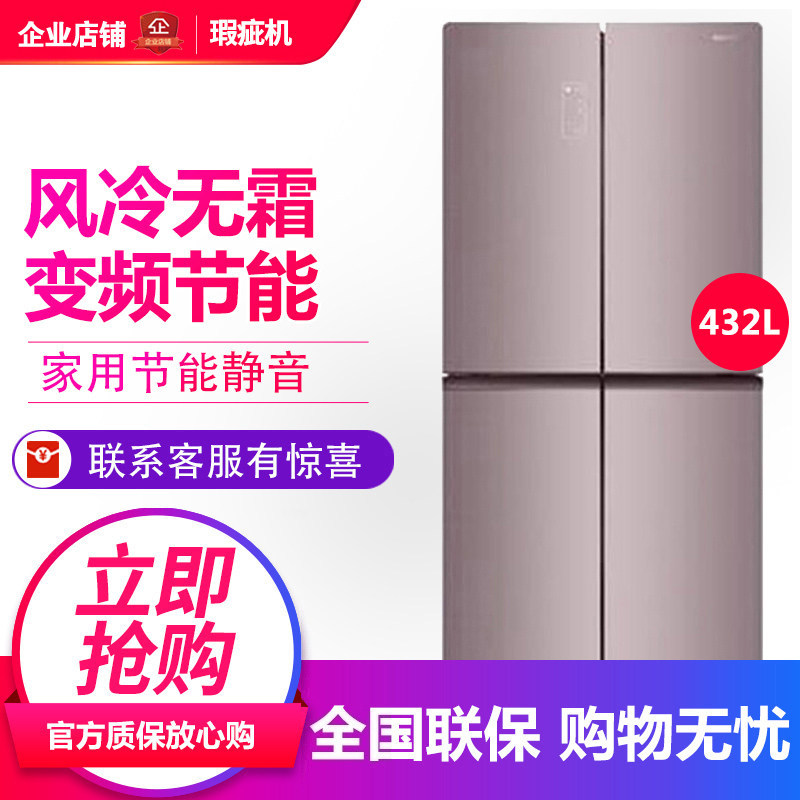 容声 BCD-428WRK1FPG升十字对开门双变频风冷无霜电冰箱等级机