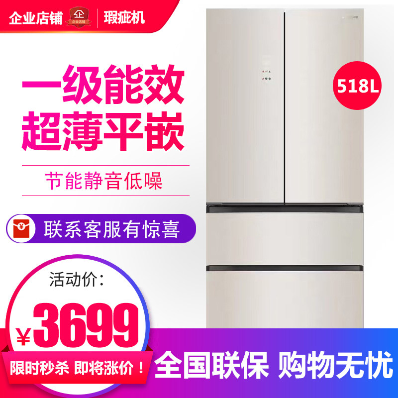 容声BCD-518N50FZGAW超薄平嵌一级能效家用法式多门冰箱等级机