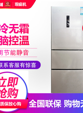 海信 BCD-222WTD/A 家用三门冰箱风冷无霜节能静音冰箱等级机