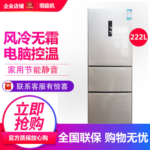 海信三门冰箱风冷无霜节能静音