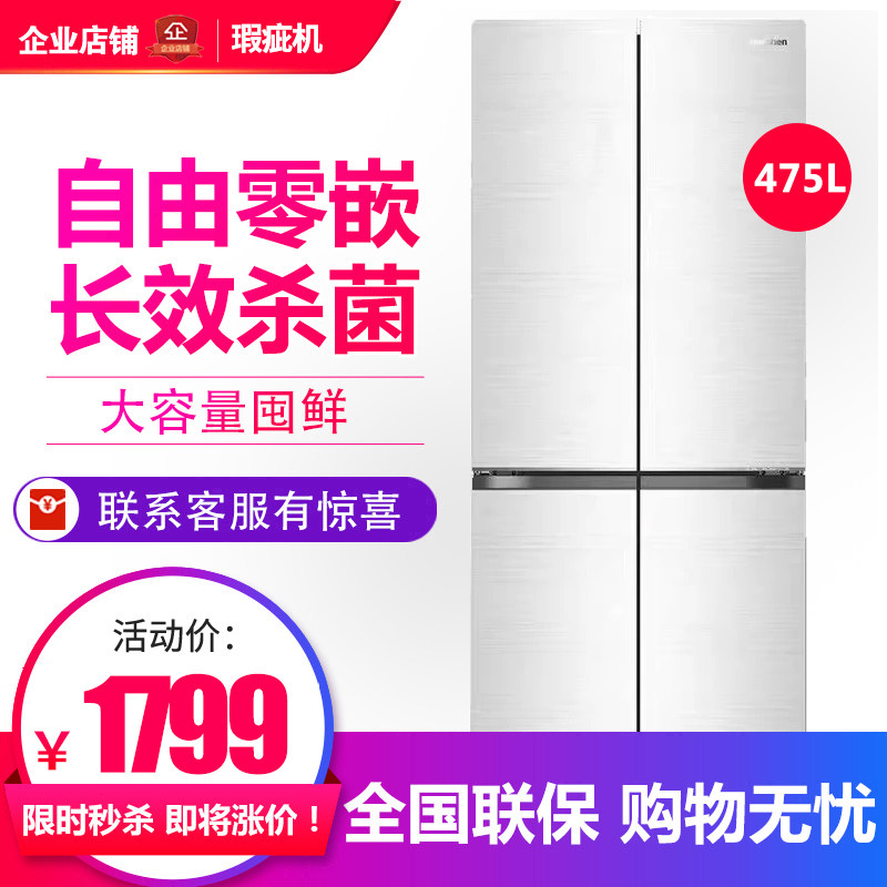 瑕疵明显容声BCD-475WSK1FPCQA风冷无霜超薄零嵌入十字对开门冰箱,大家电,厨房冰箱,淘宝优惠券,粉丝福利购,淘宝优惠卷