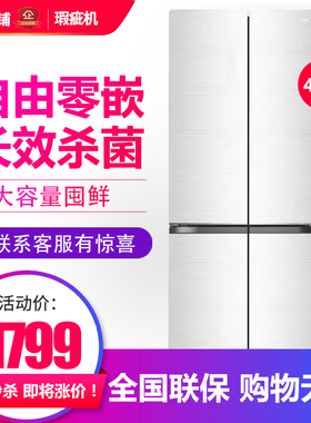 瑕疵明显容声BCD-475WSK1FPCQA风冷无霜超薄零嵌入十字对开门冰箱
