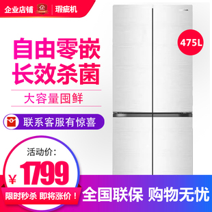 瑕疵明显容声BCD 475WSK1FPCQA风冷无霜超薄零嵌入十字对开门冰箱