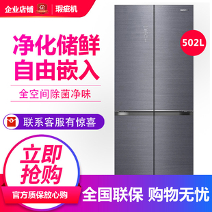 变频一级变频十字对开门冰箱家用等级机 502WVS1FPCA 容声 BCD
