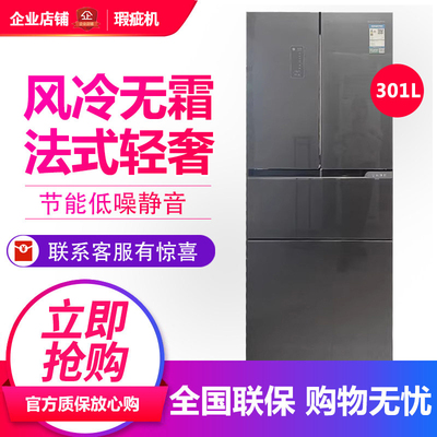 BCD-301WKM2MYC法式多门冰箱