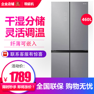 家用十字对开门冰箱一级变频风冷无霜等级机 460WVS1FPC 容声 BCD