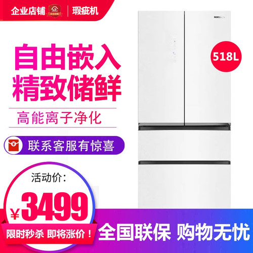 容声518升家用法式多门冰箱