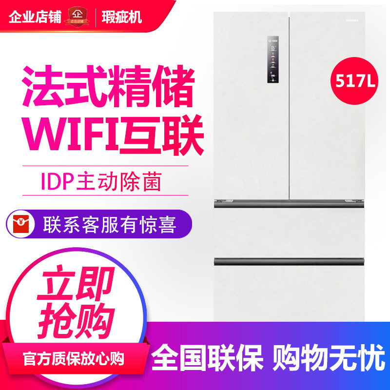 IDP净味517升四门无霜超薄冰箱