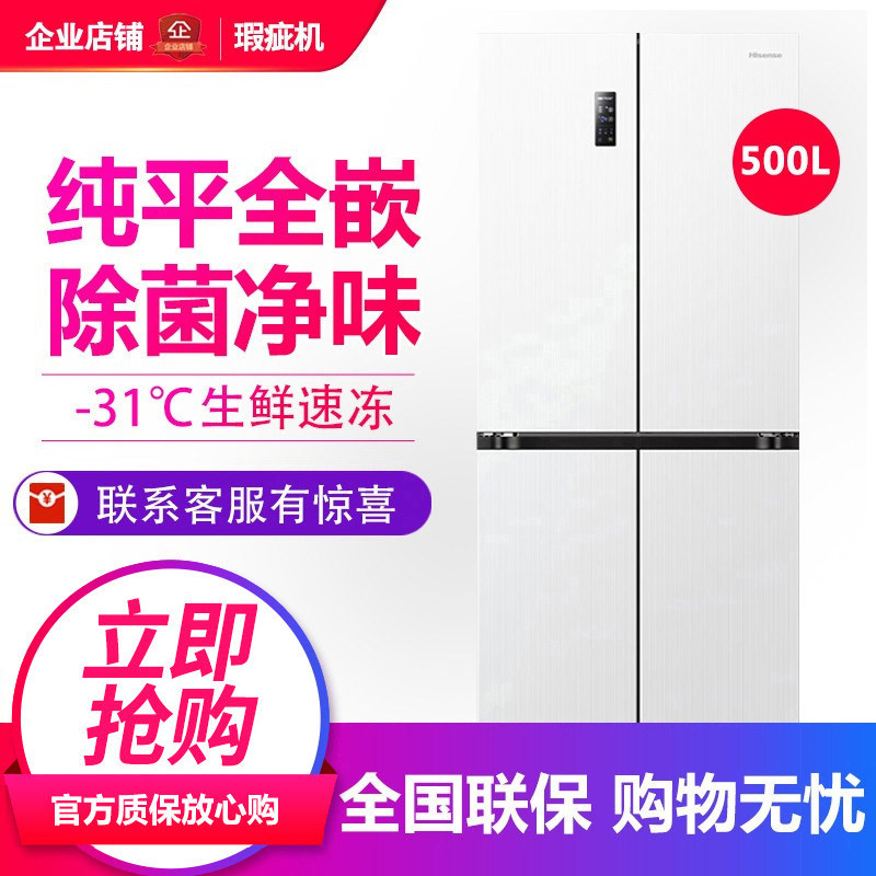 海信 BCD-500WMK1PU 全嵌入式冰箱十字对开门一级变频家用等级机