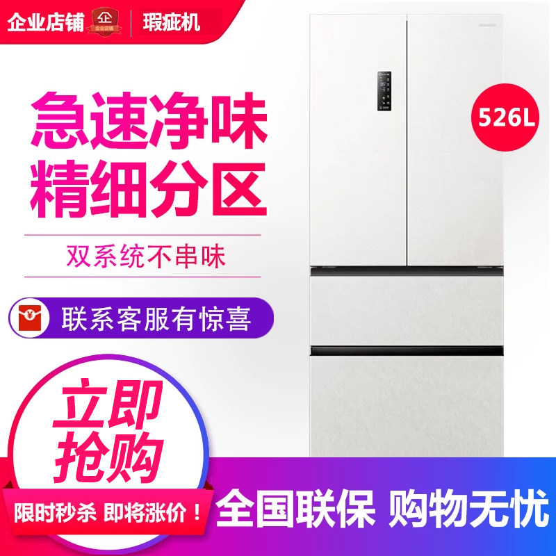 容声526Pro双系统BCD-526WD15MPA法式多门冰箱制冰家用风冷等级机