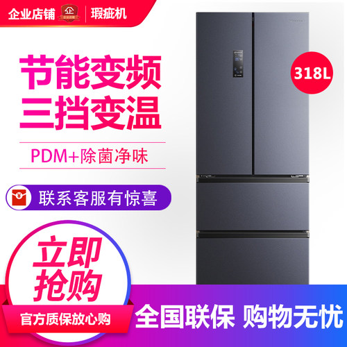 海信 BCD-318WNK1DPT法式多门超薄家用风冷无霜变频1级冰箱等级机