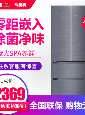 容声 BCD-435WVS1MPCZ 冰箱超薄零嵌入十字四门家用变频1级等级机
