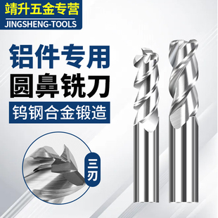 钨钢铝用圆鼻刀整体硬质合金高光铜铝专用带R角铣刀6810R0.5 1 2