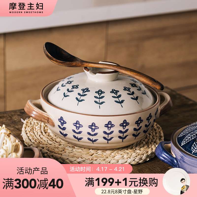 摩登主妇日式砂锅炖锅家用燃气灶煲汤沙锅专用耐高温煲仔饭砂锅煲