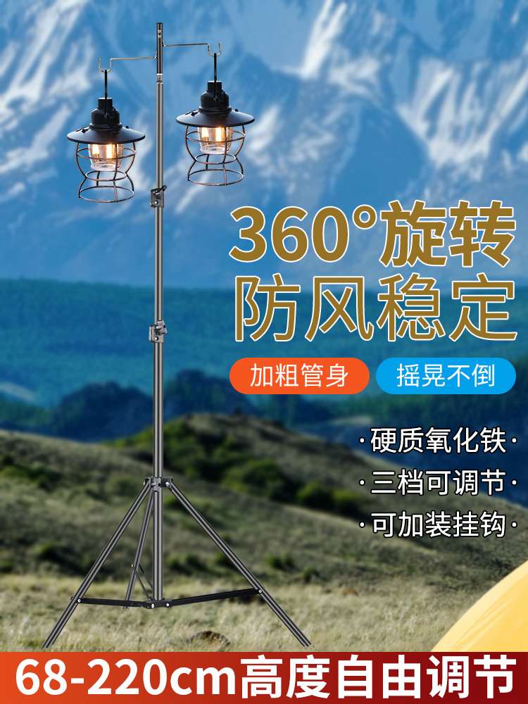 户外露营铝合金灯架折叠可调节便携野营灯杆挂钩挂架移动营地支架