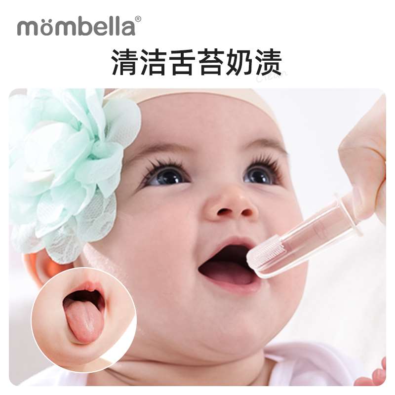 mombella妈贝乐手指套牙刷婴儿硅胶软毛乳牙舌苔牙刷3-6-12月