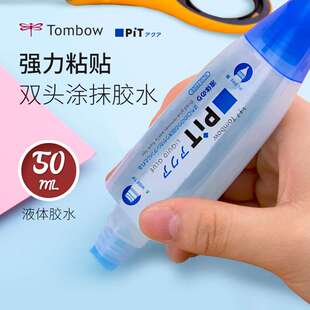 WT双头胶水AQUA 日本Tombow蜻蜓PT PiT粗细两头涂抹胶水棒学生手