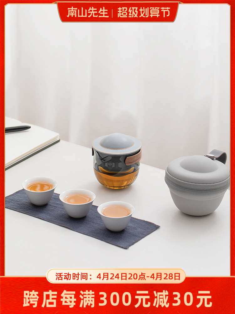 南山先生莫兰灰旅行功夫茶具户外创意高档便携泡茶快客杯一壶三杯
