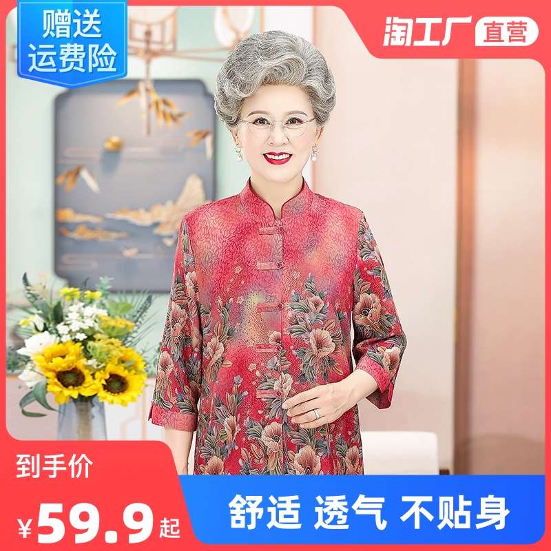 老年人夏装女套装奶奶唐装衬衫七分袖太太衣服中老年妈妈夏季衬衣