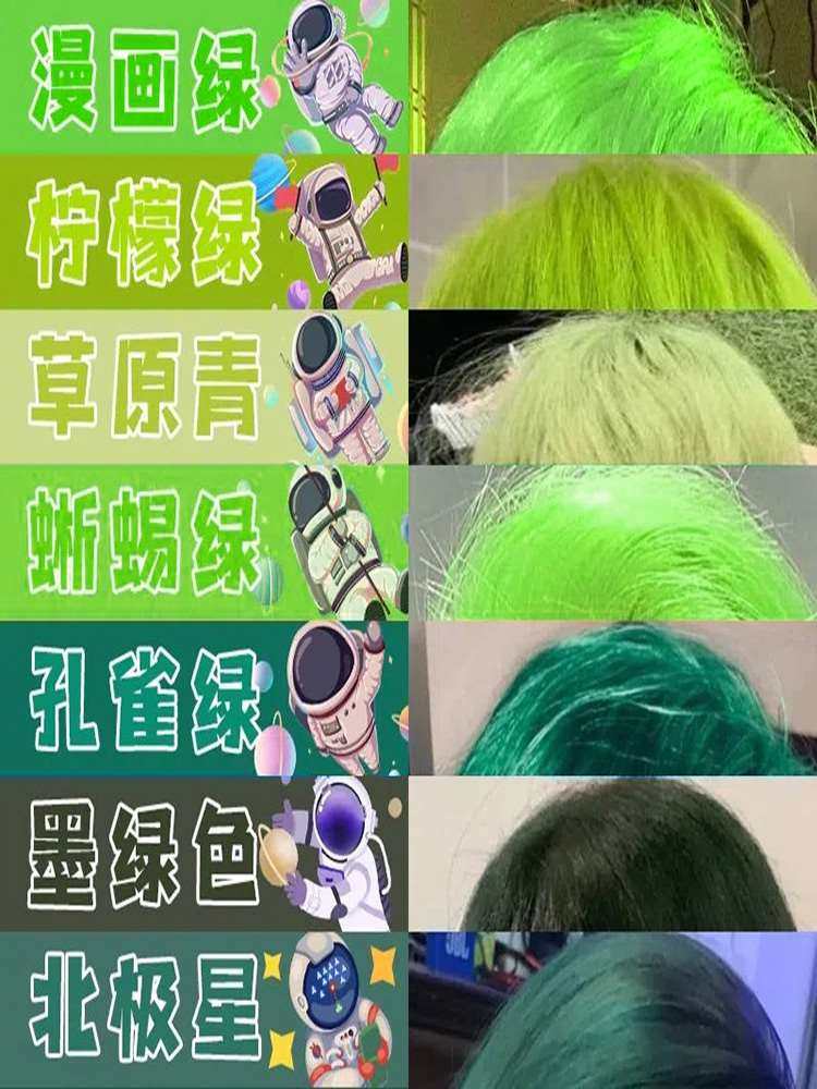 荧光绿牛油果墨绿色染发膏显白2023流行多肉青提植物染发剂自己染