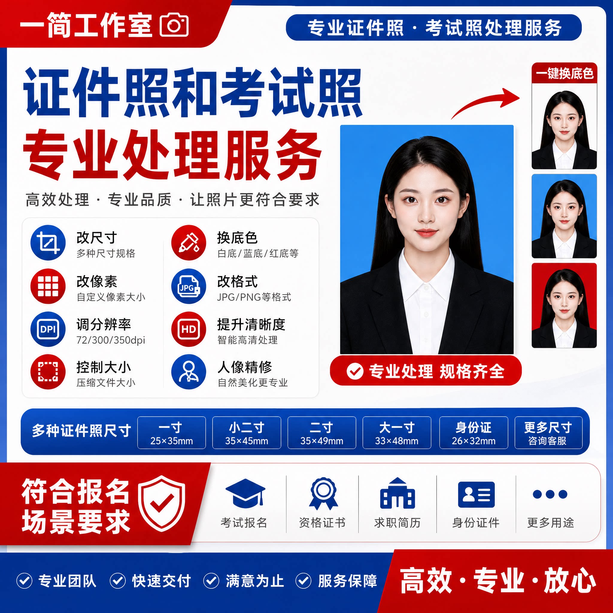 中级经济师三支一扶省考公务员事平面广告设计
