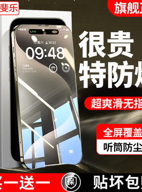卡斐乐防爆钢化膜适用苹果17ProMax16手机膜iPhone15防窥14全屏13防摔12强坑指纹11全包边防摔plus