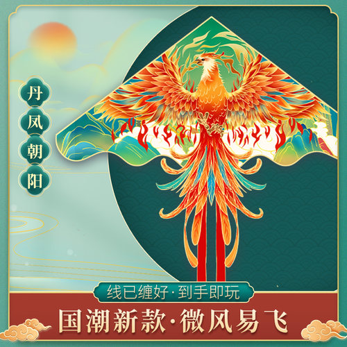 微风易飞潍坊风筝山东潍坊