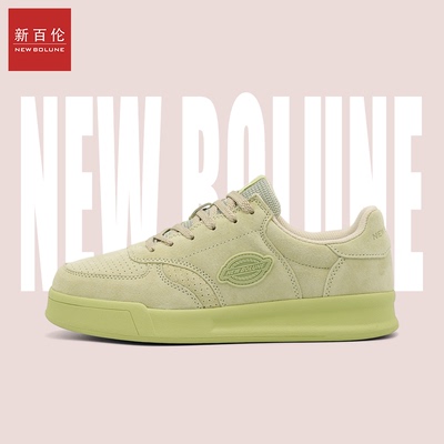 新百伦正品复古绿翻毛皮板鞋