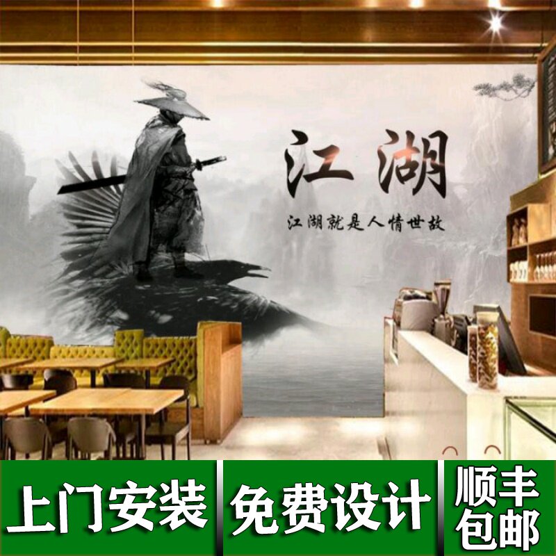 武侠风大型壁画墙纸水墨江湖侠客人物背景墙布饭店餐馆火锅店壁纸
