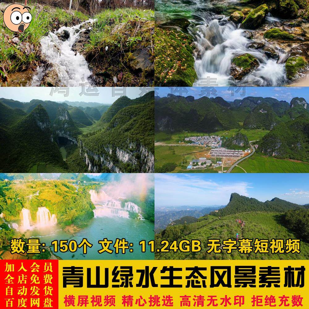 航拍高清唯美山林小溪青山绿水生态环境大自然风景短视频剪辑素材