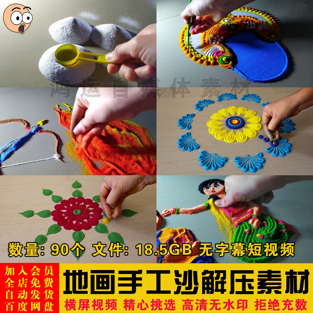解压生活心理缓解手工沙画创意地画减压高清无字幕视频自媒体素材