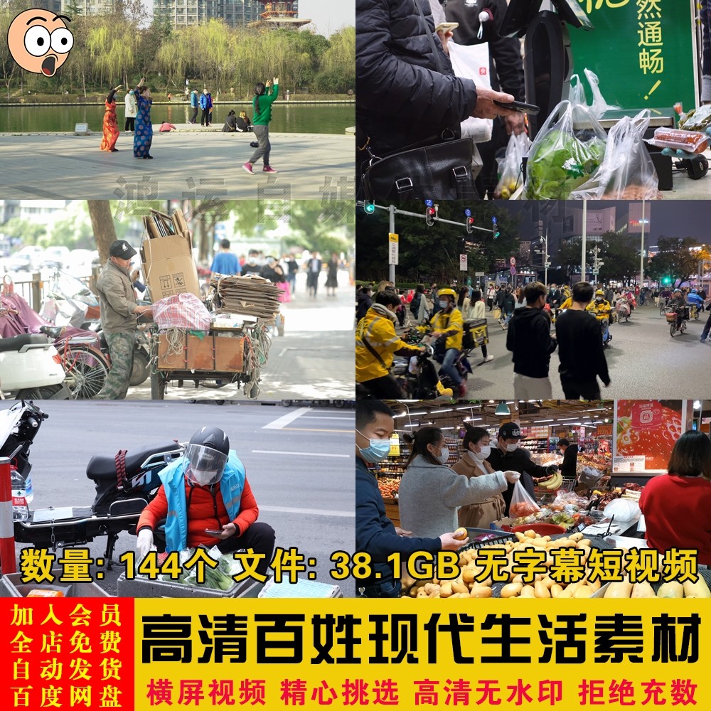 百姓现代生活购物逛街晨练市场买菜高清4k生活百态短视频剪辑素材
