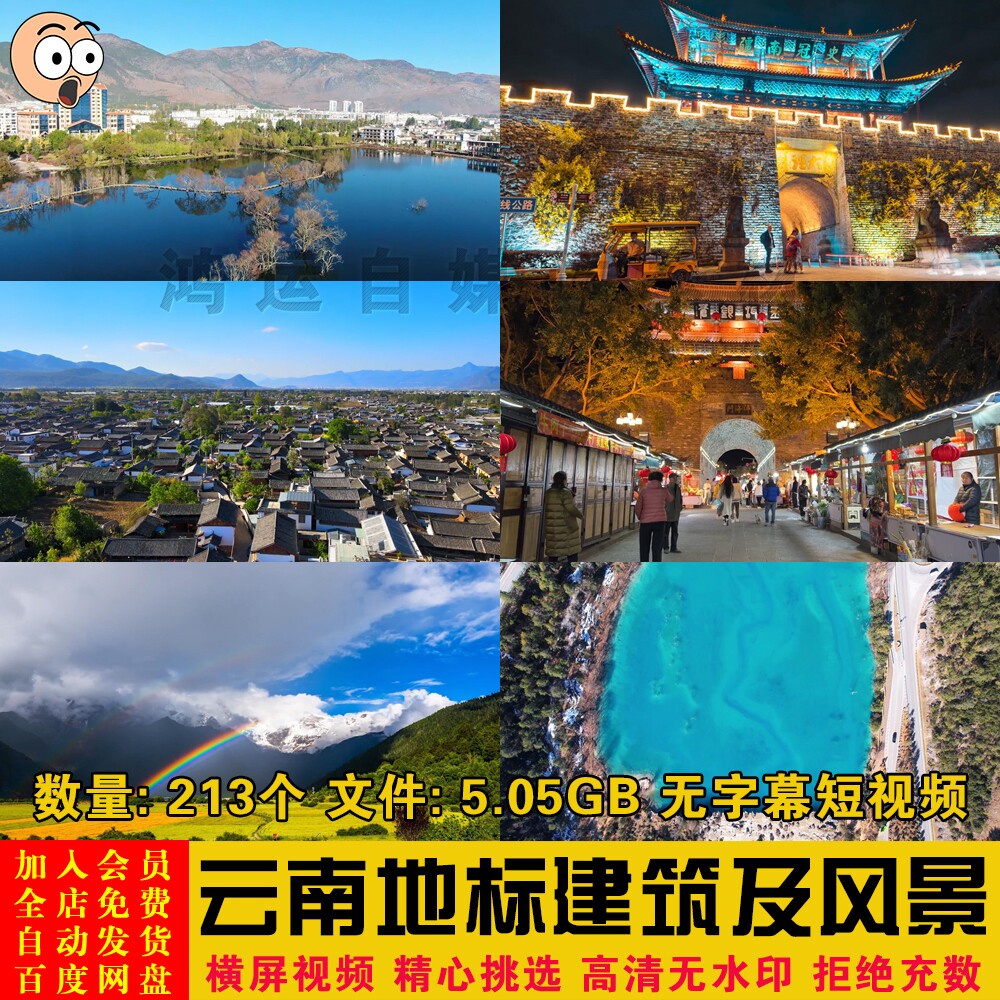 云南地标城市建筑风光旅游风景延时摄影夜景航拍短视频剪辑素材