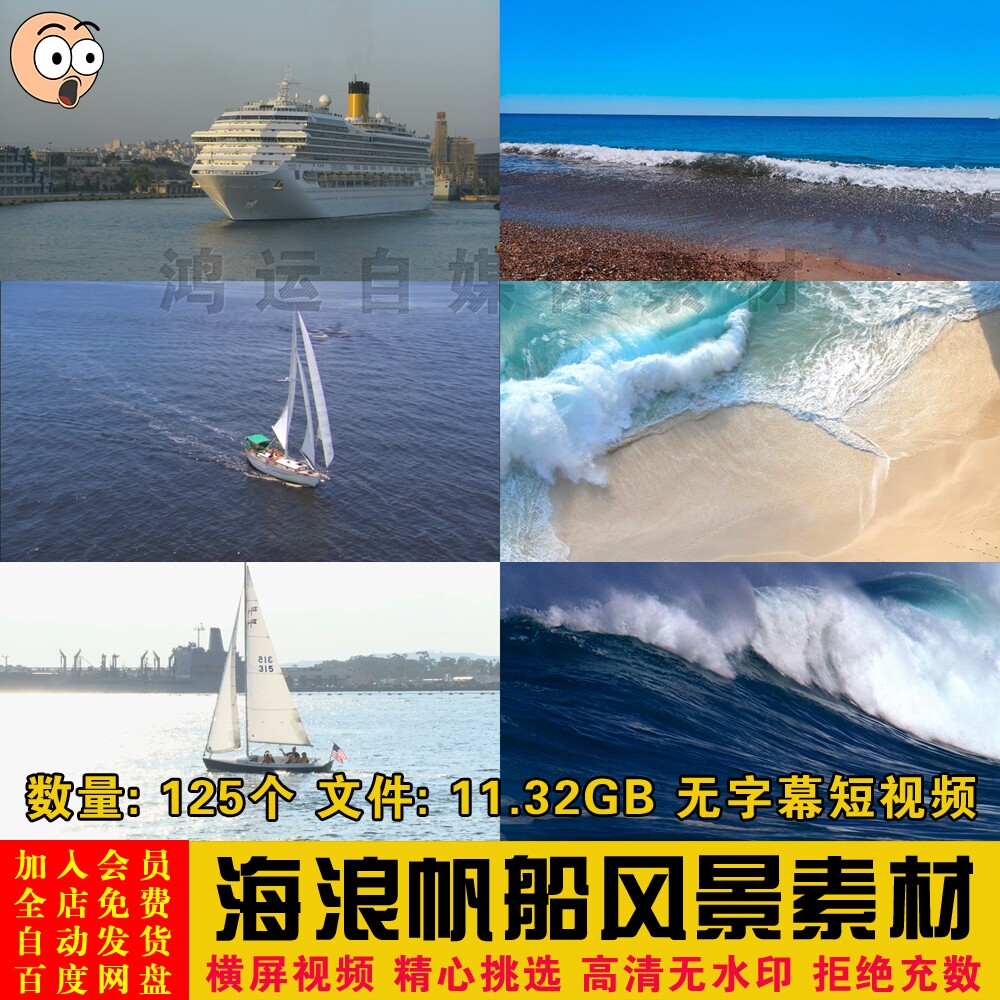 海边相关沙滩风景海浪海中帆船无字幕短视频自媒体剪辑制作素材