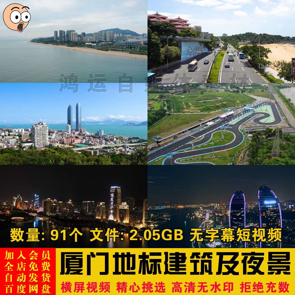 厦门地标城市建筑风光旅游风景摄影夜景航拍短视频剪辑素材