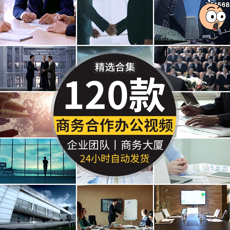 商务合作办公大楼企业团队人士握手签约签字成功洽谈会议视频素材