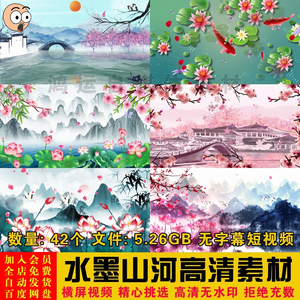 中国风水墨山河古风荷花小桥流水人家4k高清无字幕短视频背景素材
