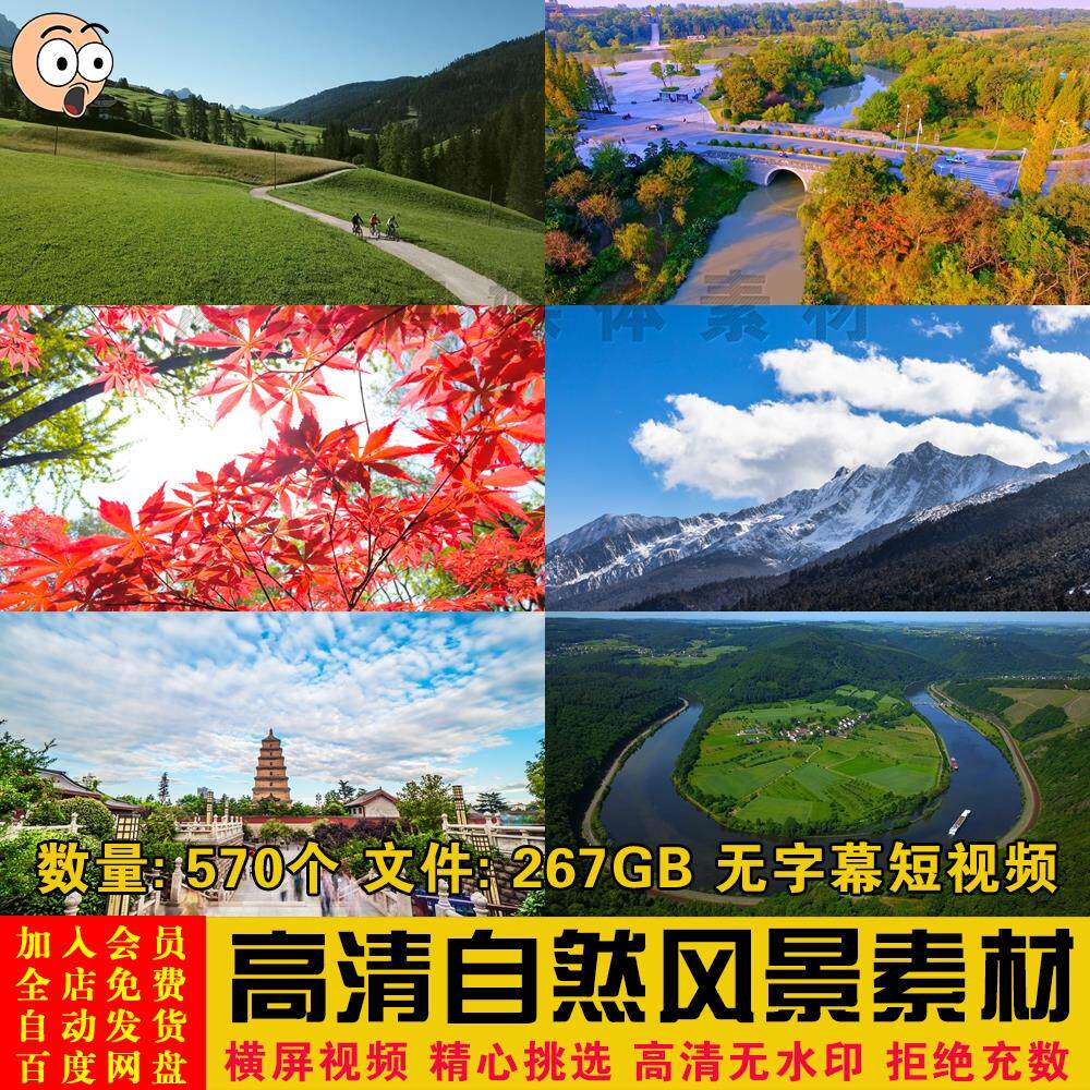 高清4k横屏大自然风景自愈系航拍摄影旅游记录短视频剪辑背景素材