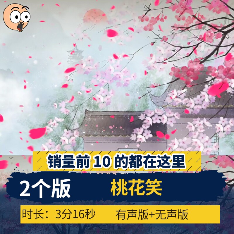 桃花笑 儿童歌曲背景 幼儿少儿舞蹈背景视频led高清带音乐