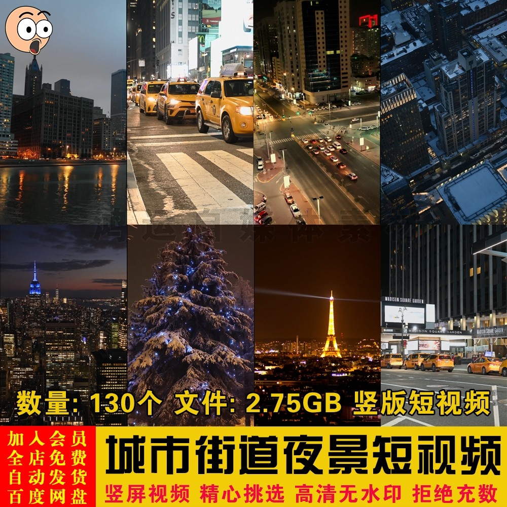 竖屏高清城市街道交通航拍高楼建筑夜景无字幕高清短视频剪辑素材