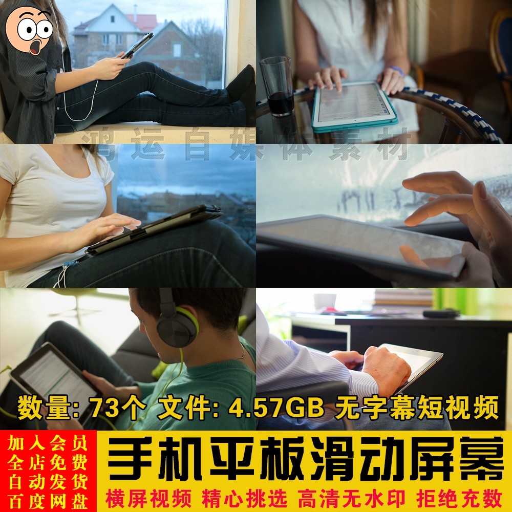 实拍休闲购物玩电脑平板ipad镜头滑动屏幕移动商务办公类视频素材