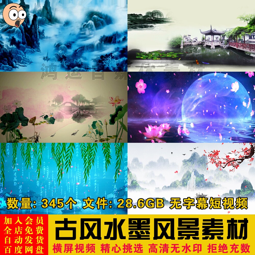 中国风古风水墨式荷花山水美景抖音无字幕短视频自媒体剪辑背景素