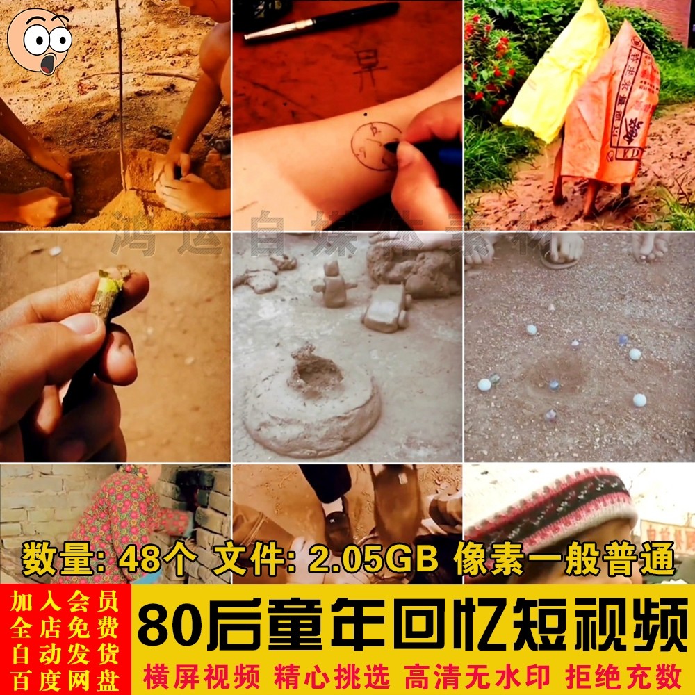 7080后青春童年回忆怀旧小时候情感老物件抖音快手剪辑短视频素材