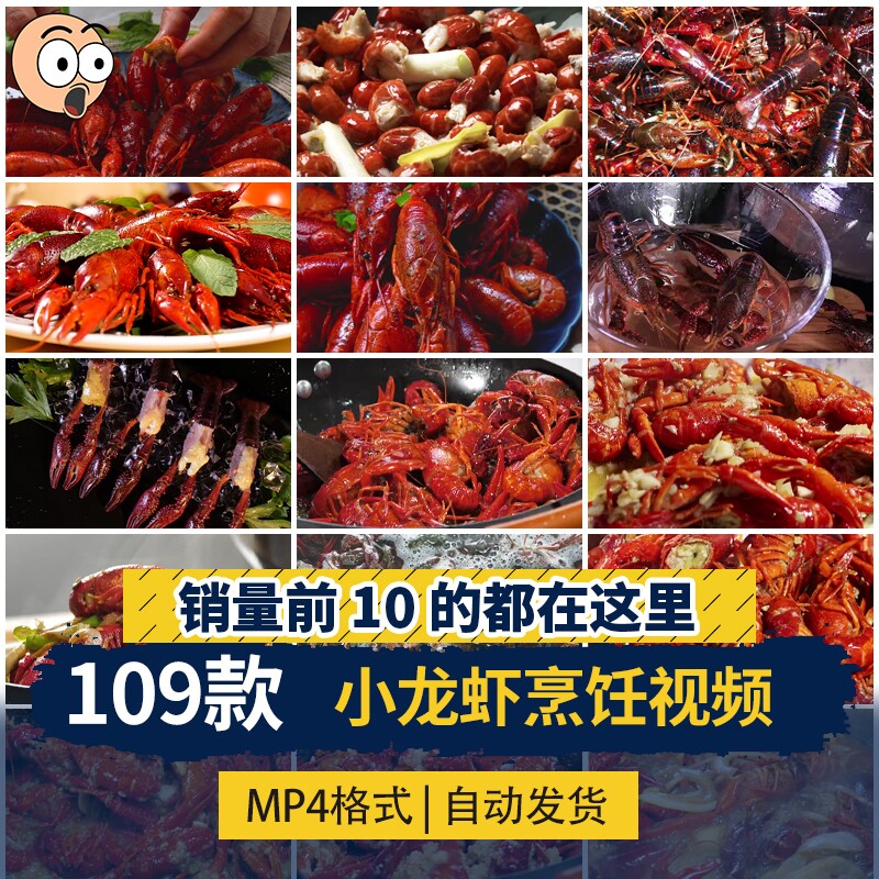 油焖大虾麻辣香辣蒜蓉蒜香清蒸小龙虾美味夜宵美食高清短视频素材