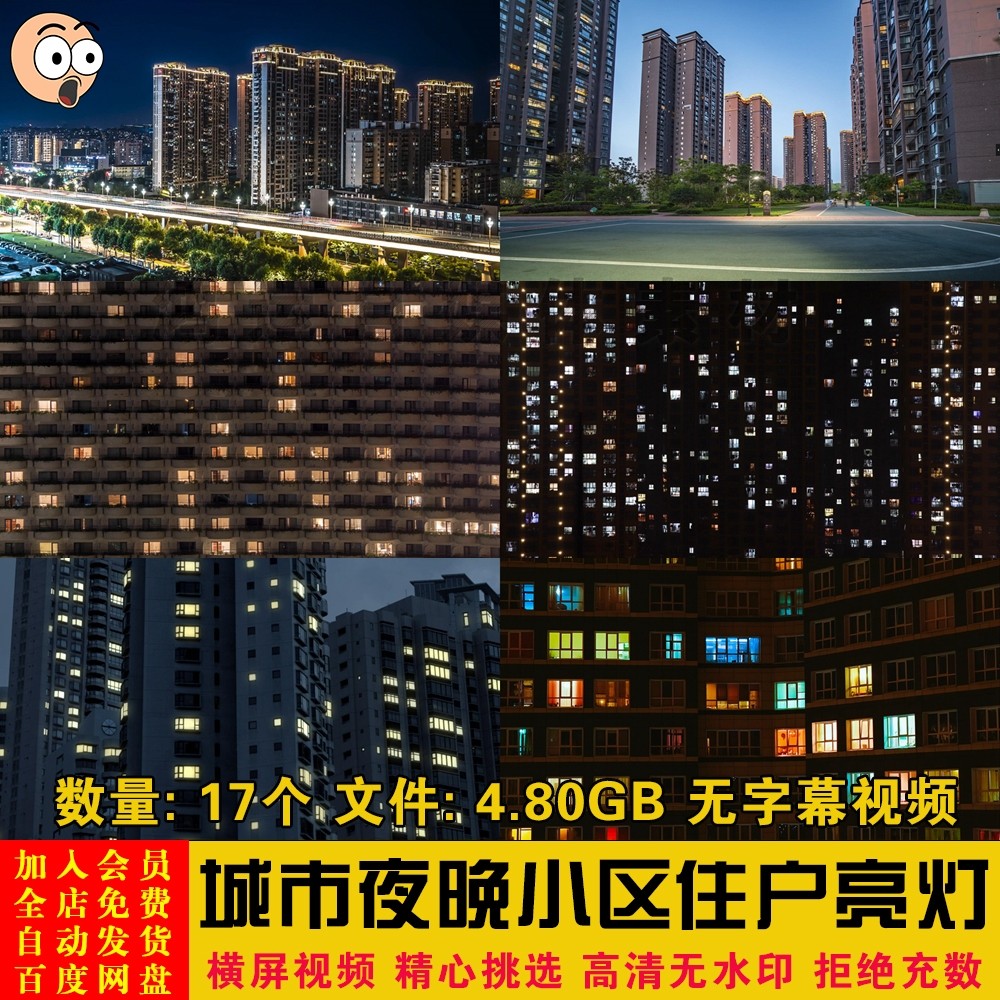 高清航拍城市夜晚小区楼房住户亮灯光窗外景延时拍摄短视频素材