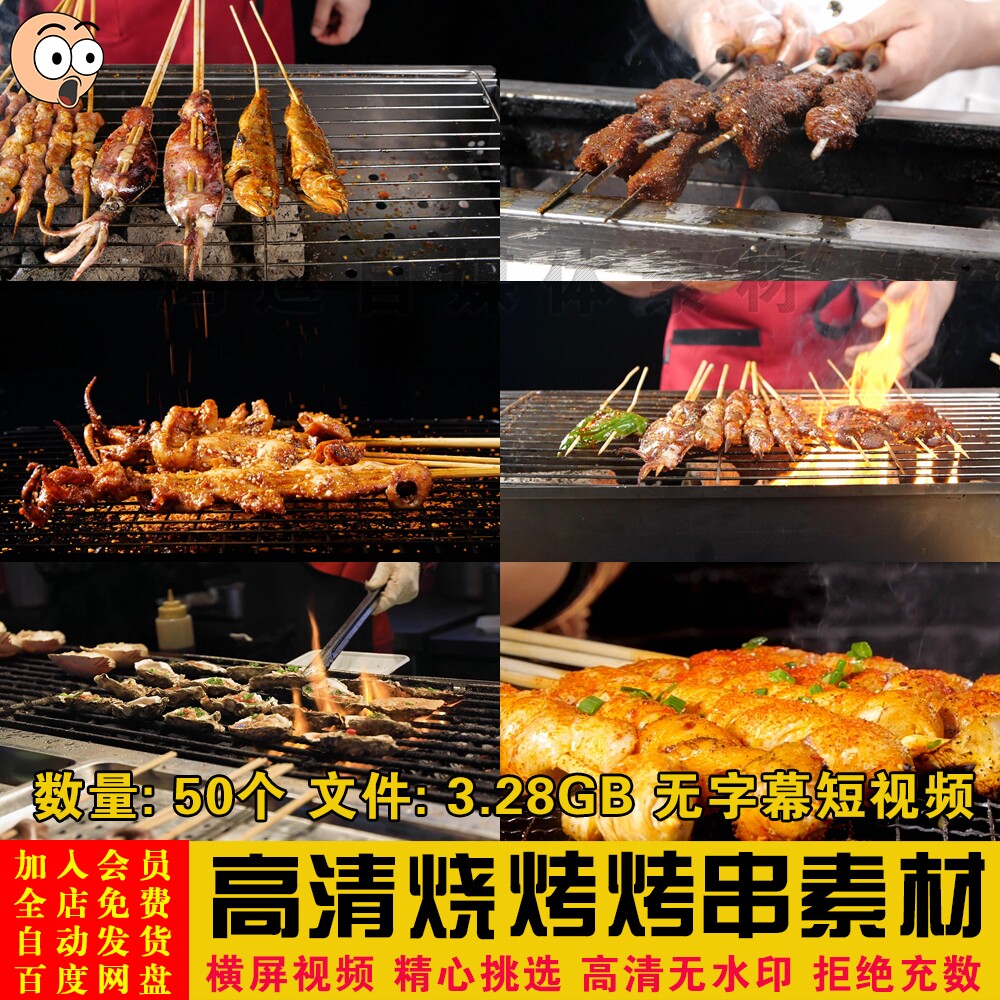 夏日聚会大排档烧烤羊肉串生蚝鱿鱼鸡翅特写画面镜头短视频素材