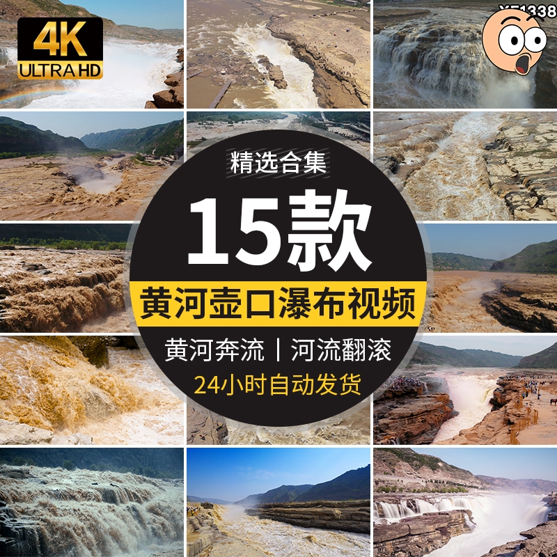 4K黄河水流滚滚江河水奔腾波涛浪花壶口大瀑布大江向东流视频素材