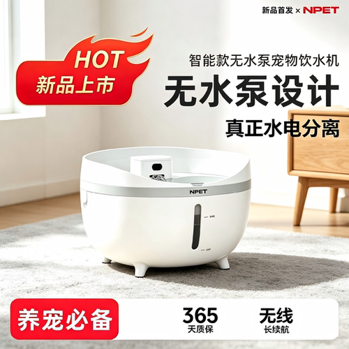 NPET大容量宠物饮水机