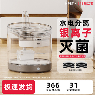 NPET宠物无线饮水机猫咪自动喝水机流动感应循环不插电喂水器恒温
