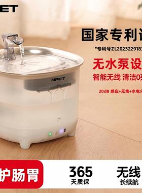 NPET猫咪饮水机无线宠物恒温饮水器狗狗自动喂水碗不插电活水循环